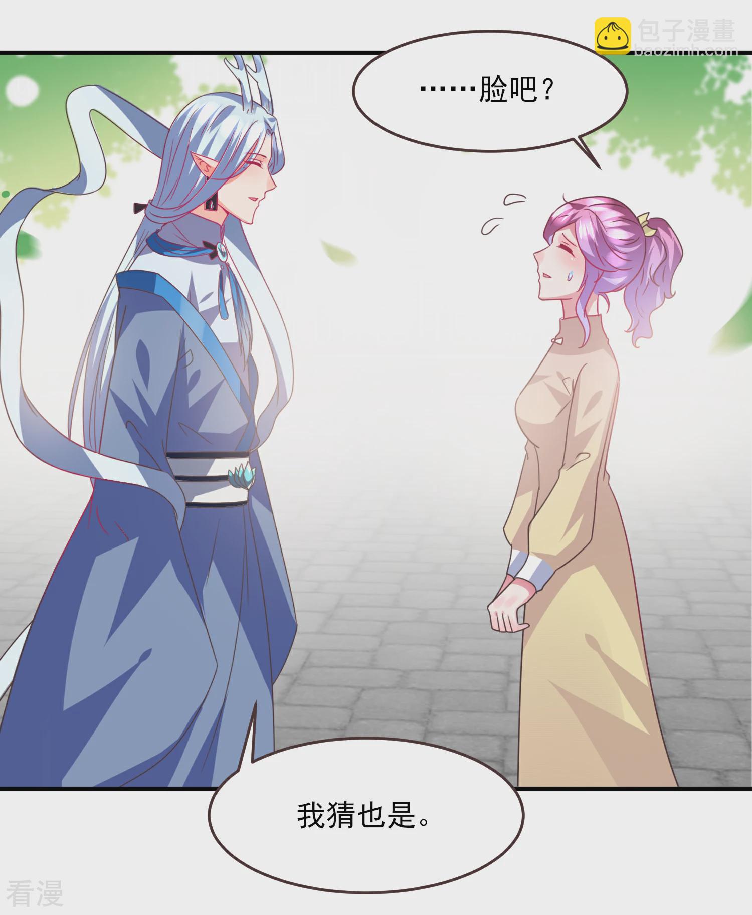 第86话 女皇被美貌蛊惑了~8