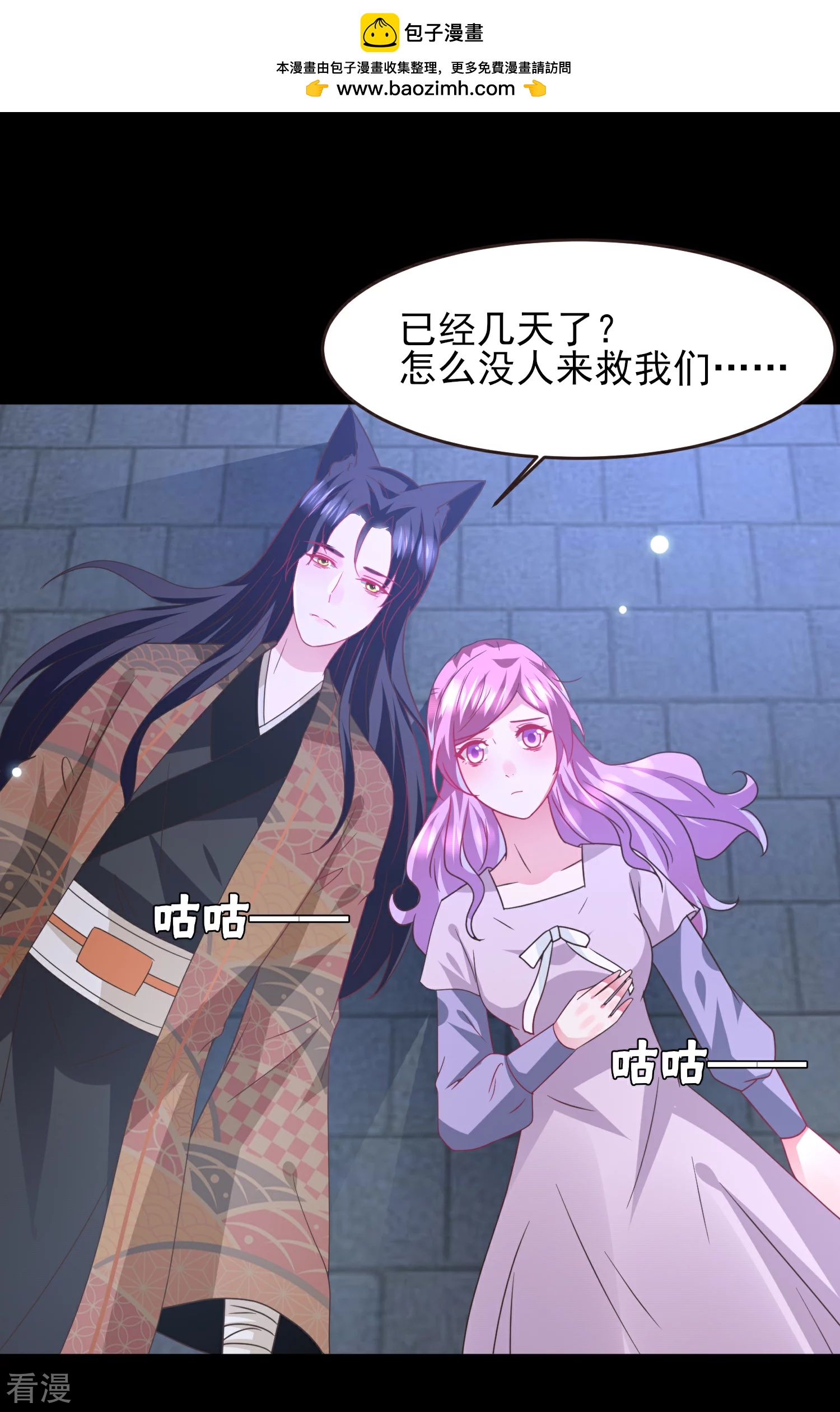 第88话 献祭恶魔的心愿1