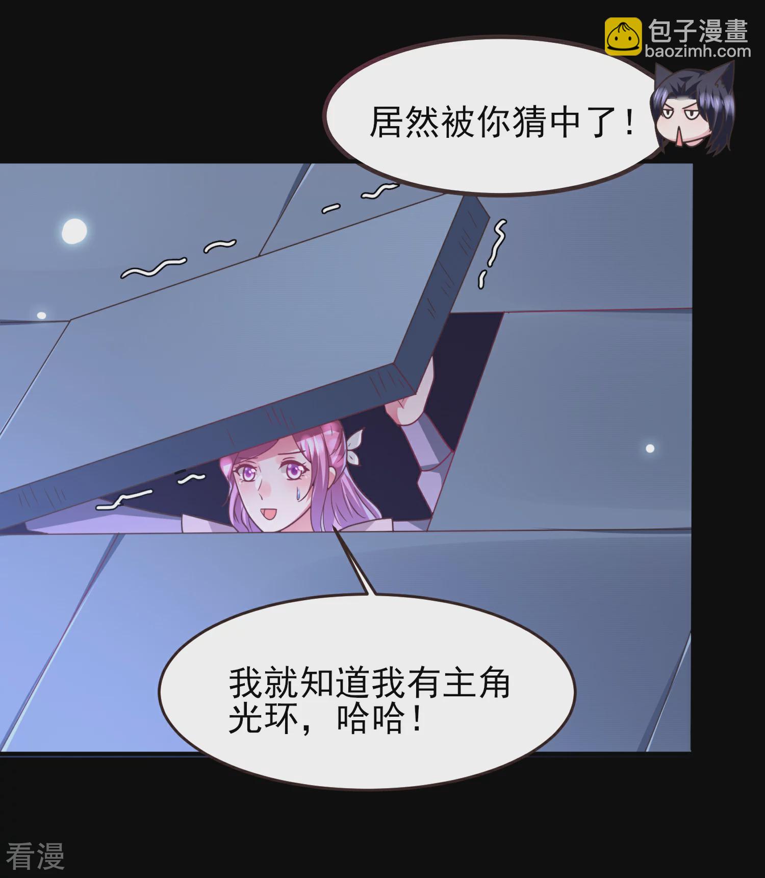 第88话 献祭恶魔的心愿11