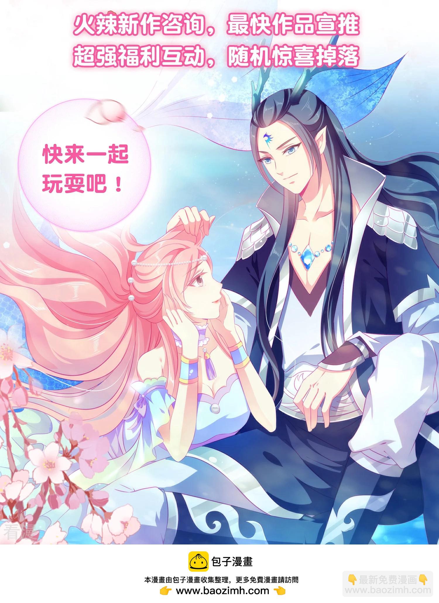 第88话 献祭恶魔的心愿34