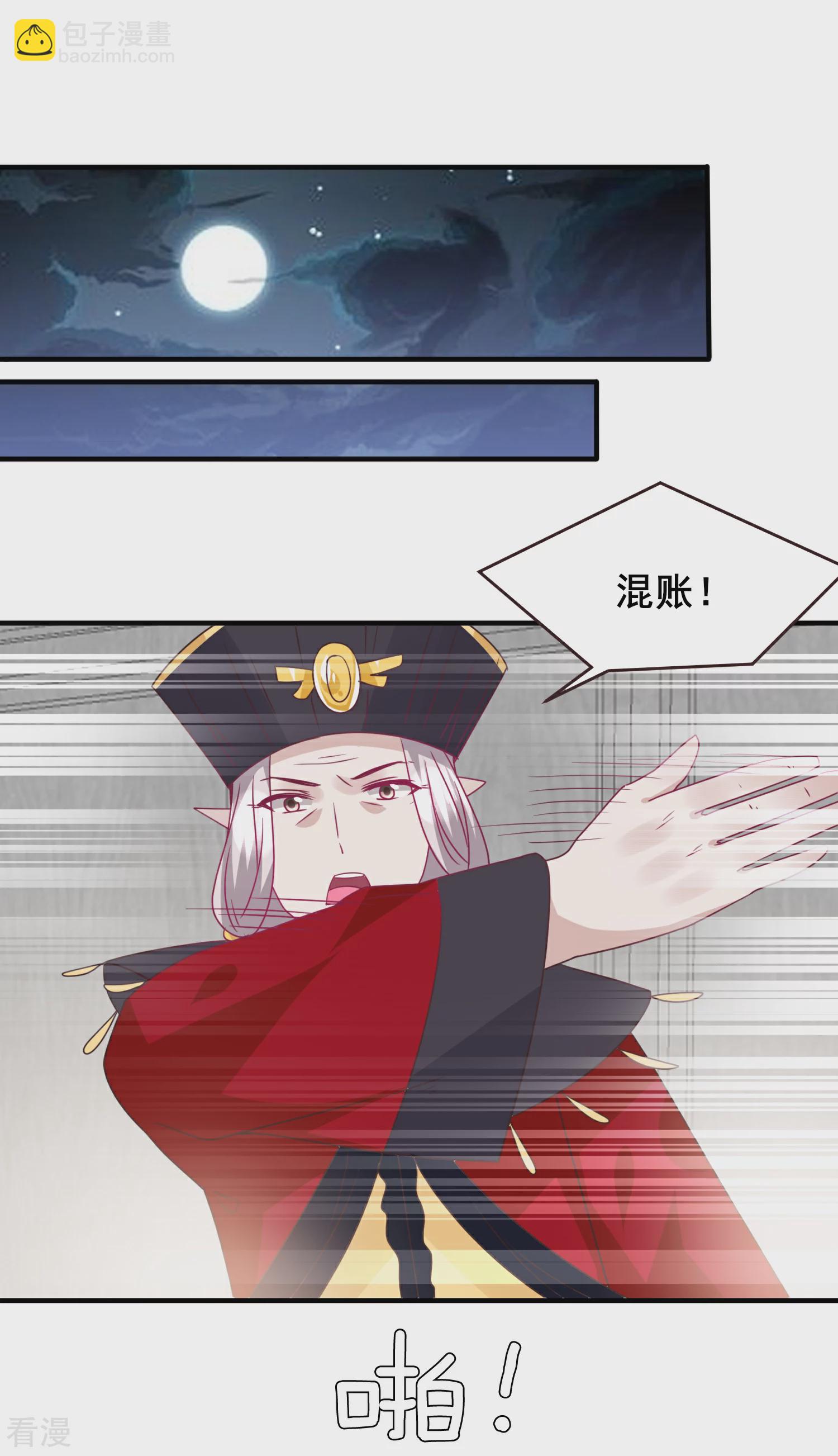 第91话 无法掩饰的秘密12