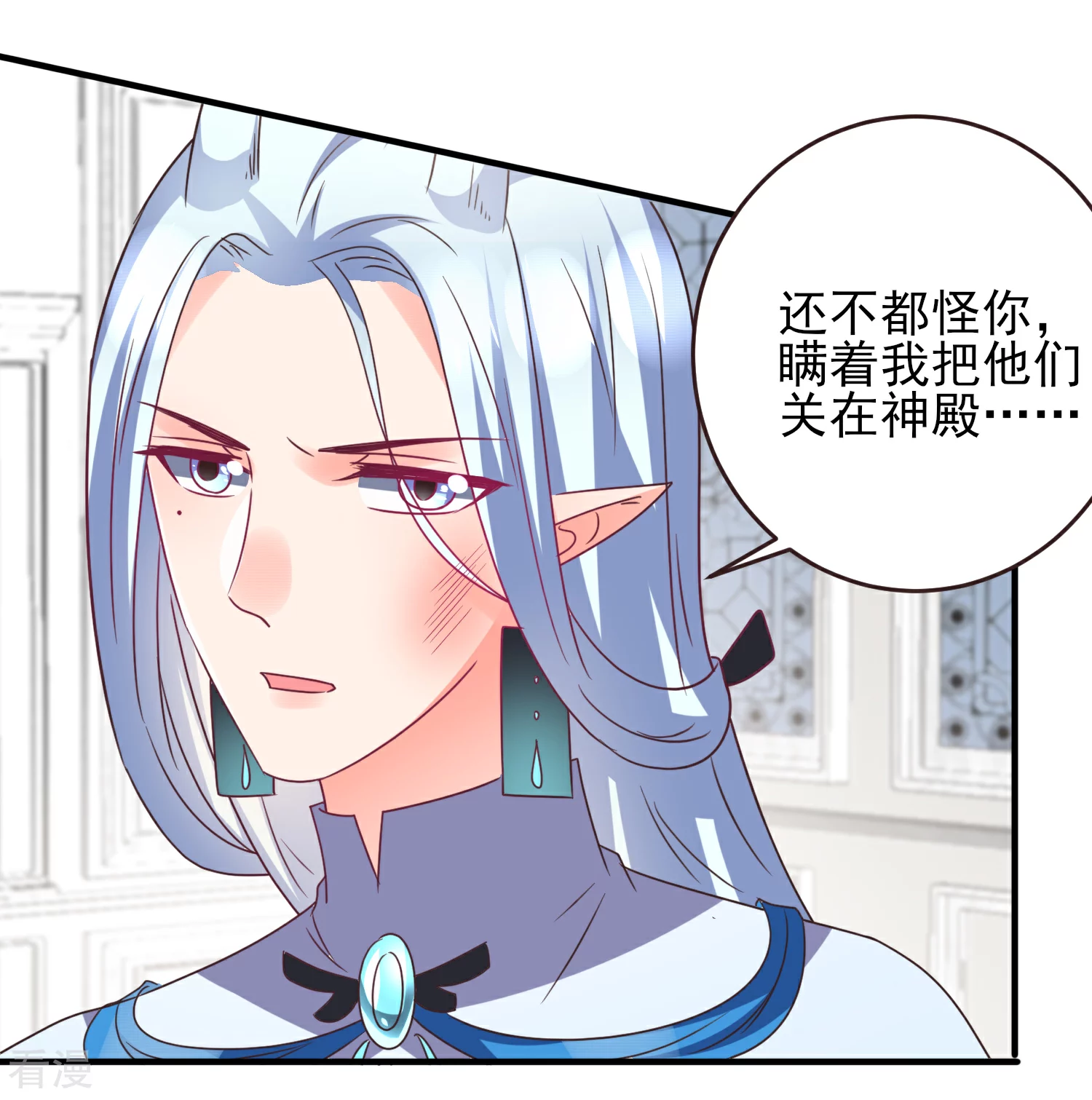 第91话 无法掩饰的秘密15