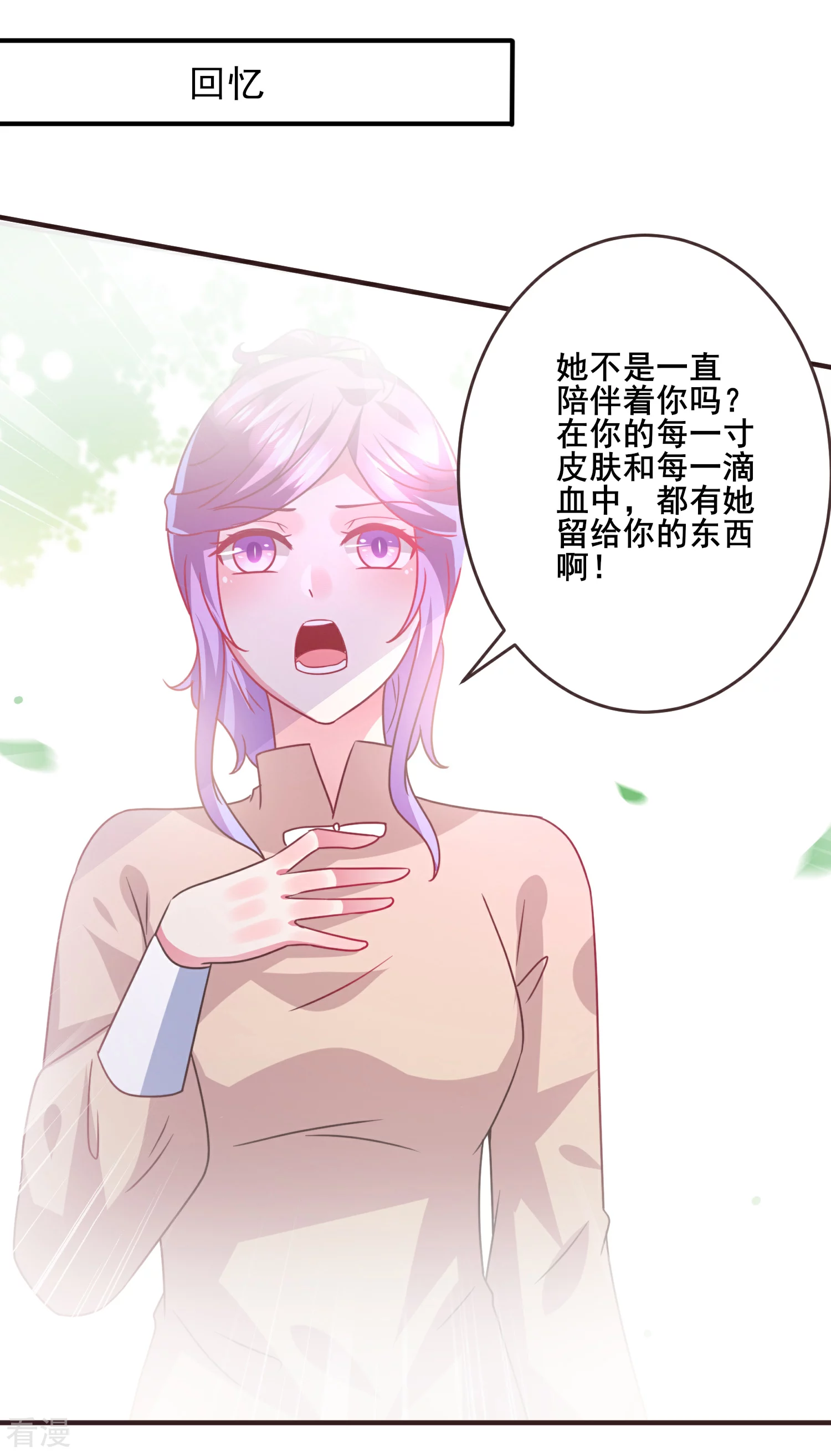 第91话 无法掩饰的秘密18