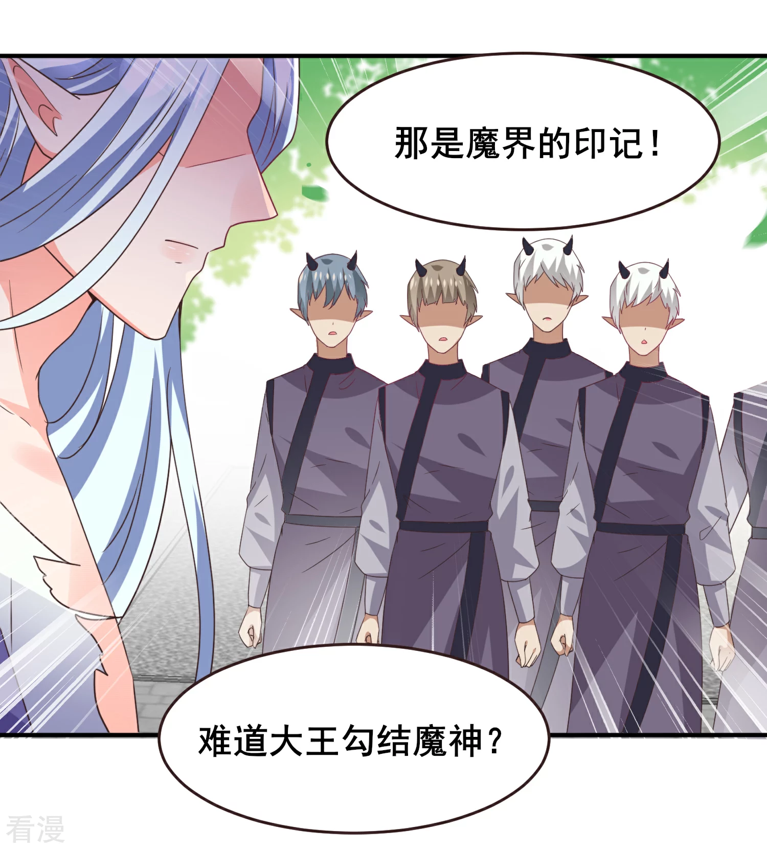 第91话 无法掩饰的秘密2