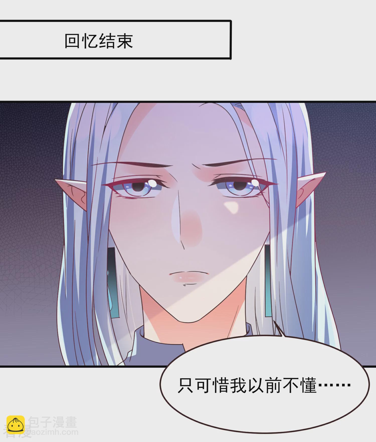 第91话 无法掩饰的秘密20