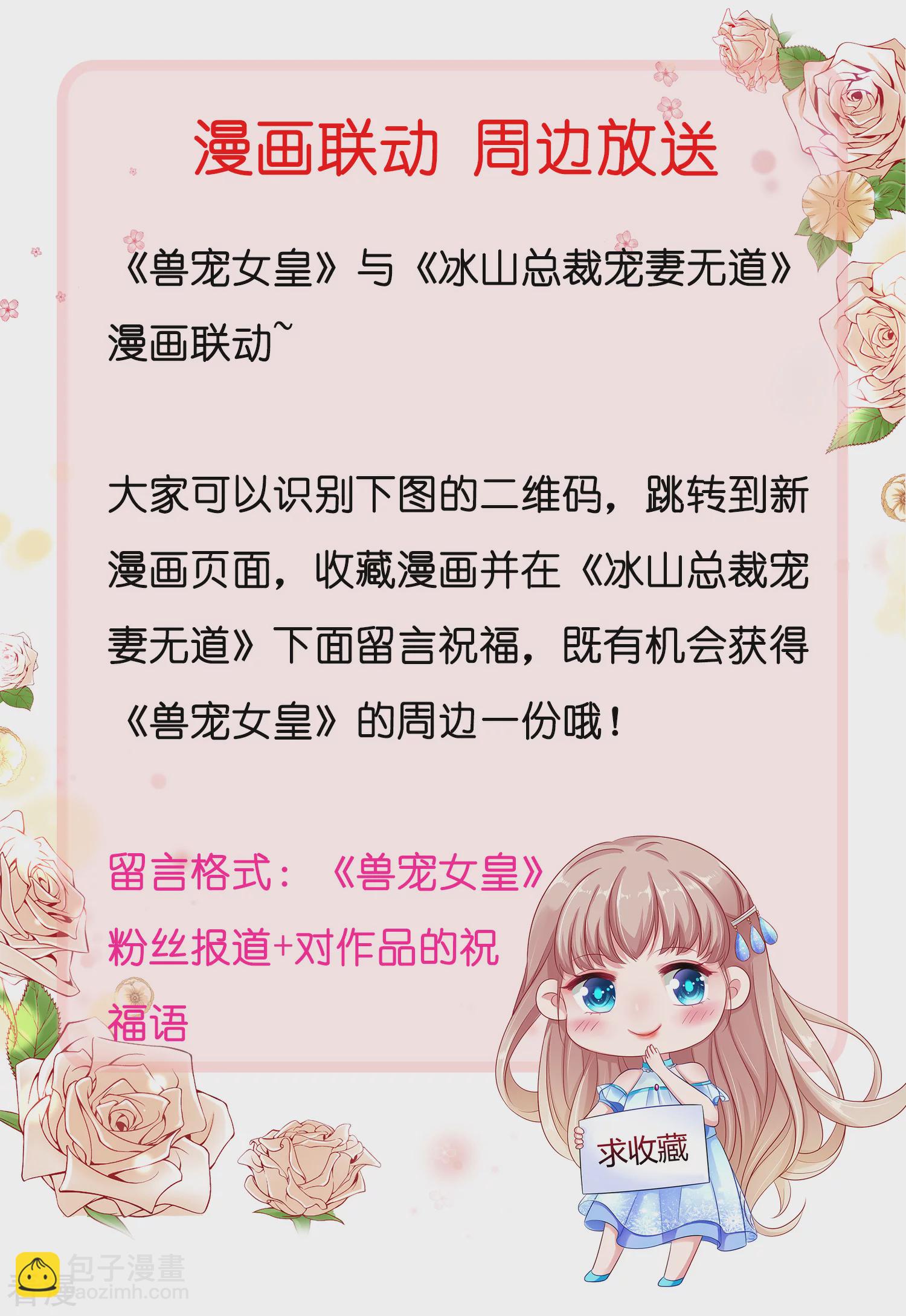 第91话 无法掩饰的秘密26