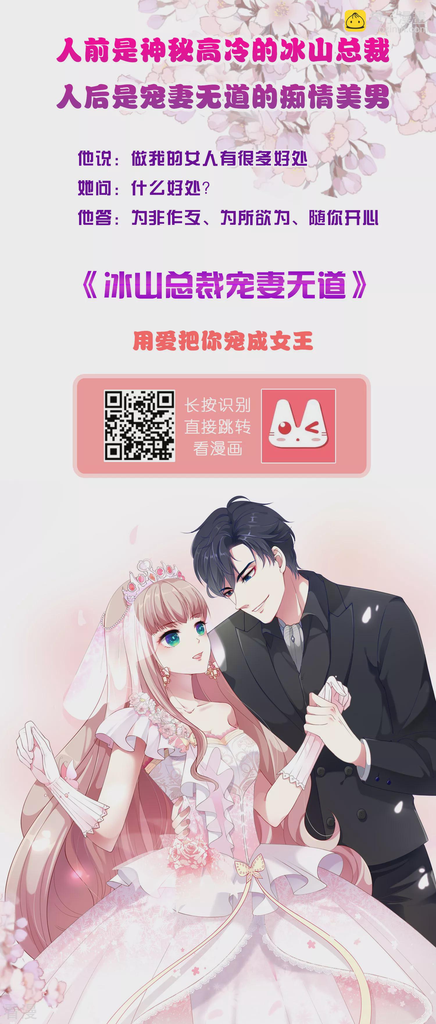 第91话 无法掩饰的秘密27