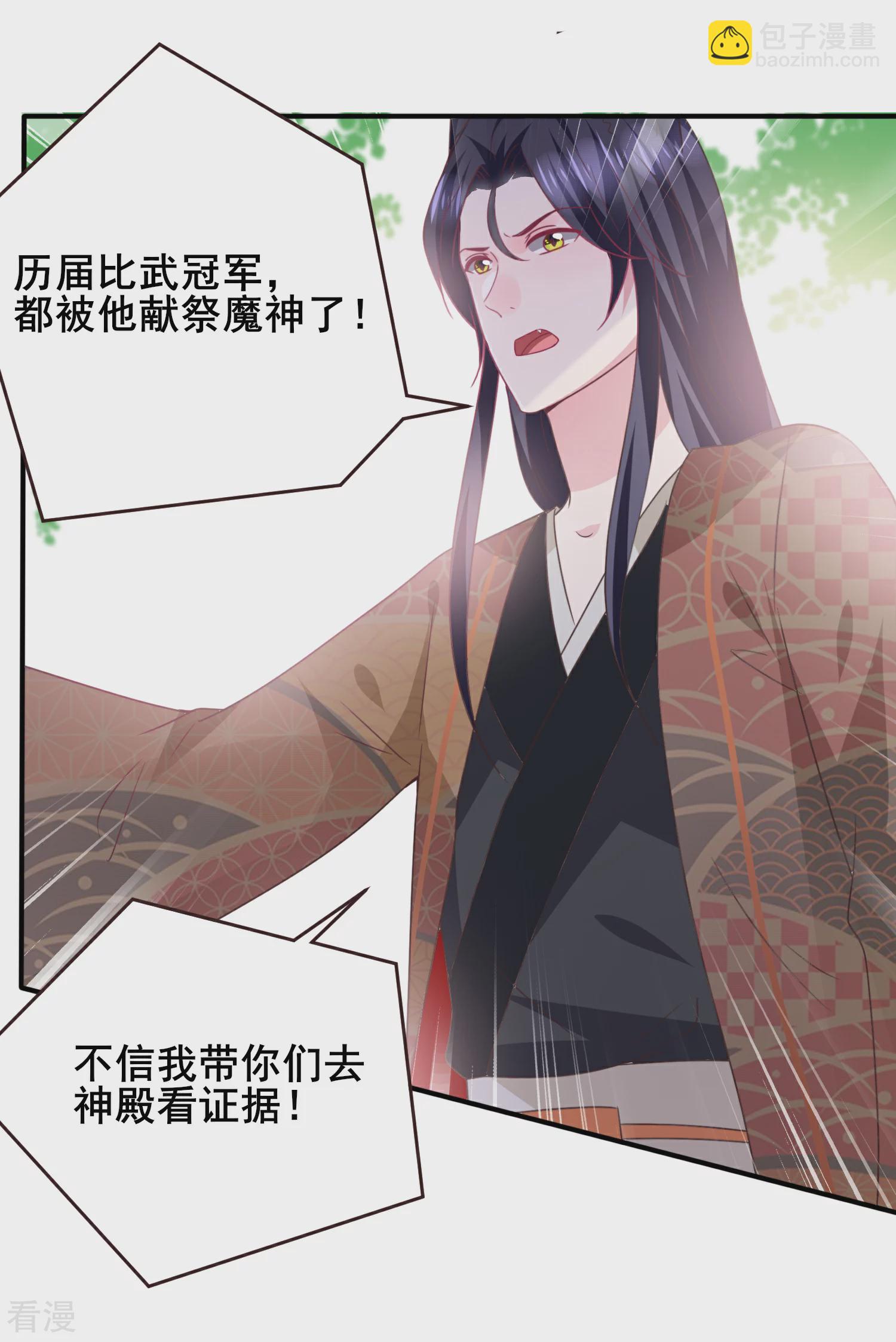 第91话 无法掩饰的秘密3