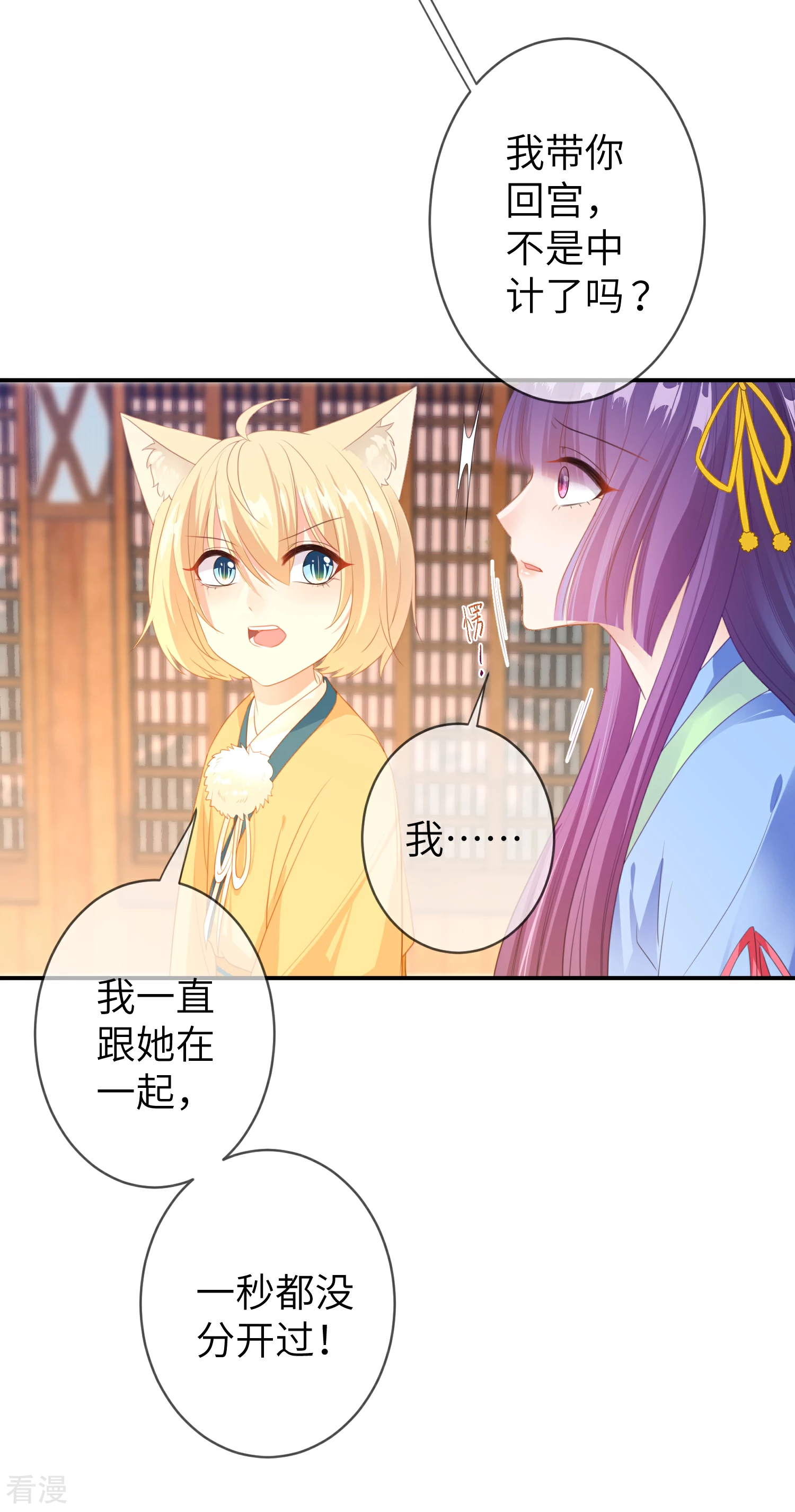 第122话 你才是猪，你全家都是猪！18
