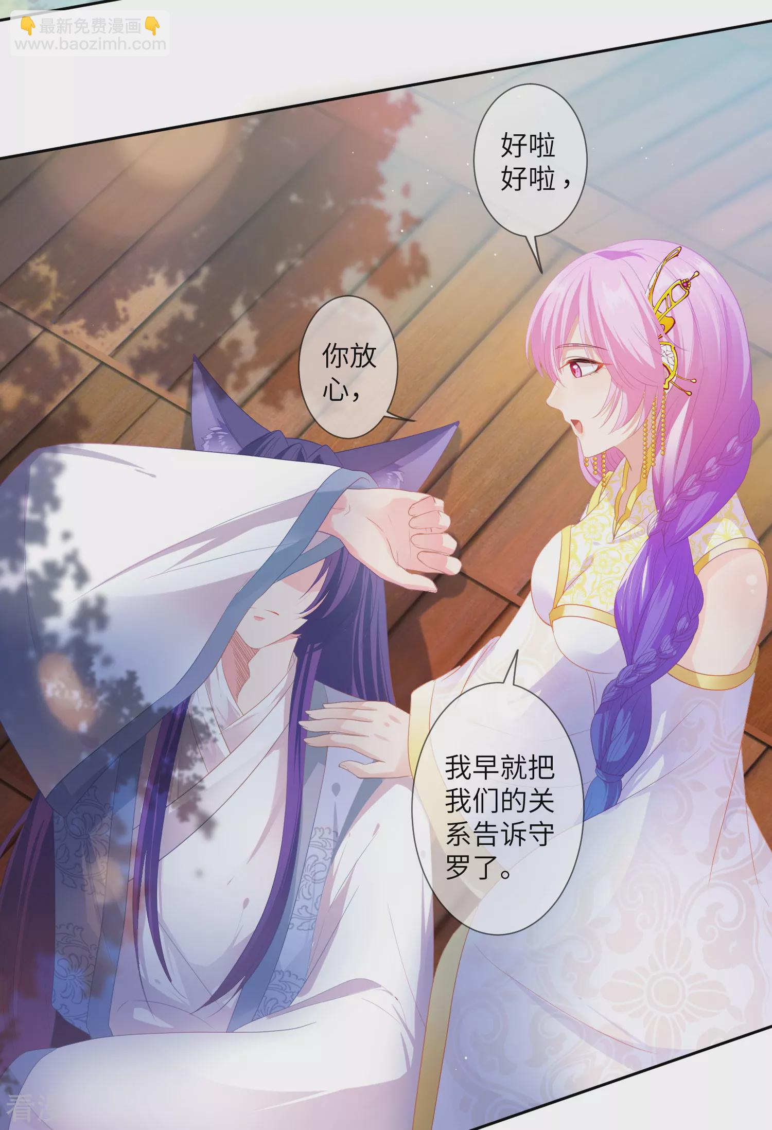 第126话 现在有我喜欢你10