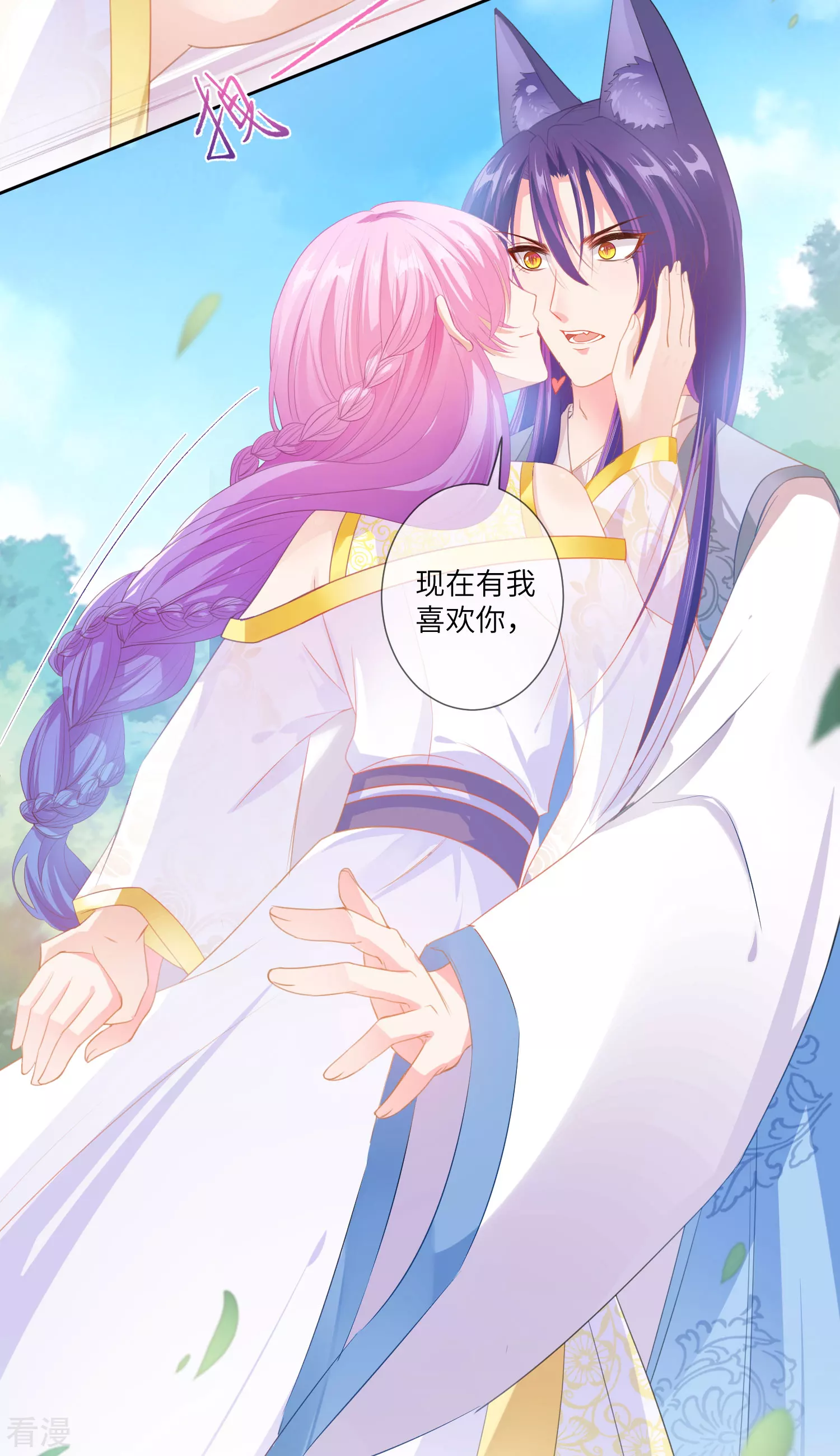 第126话 现在有我喜欢你19