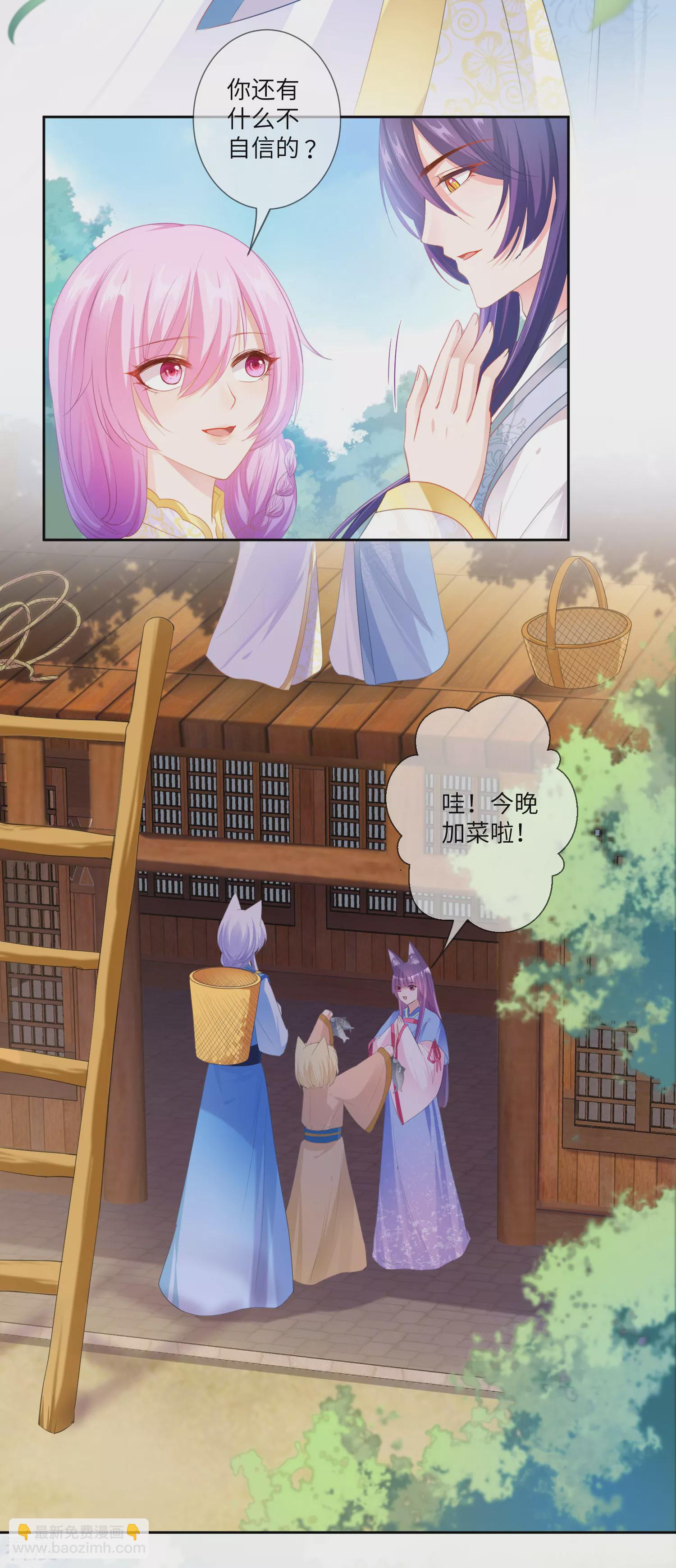 第126话 现在有我喜欢你20