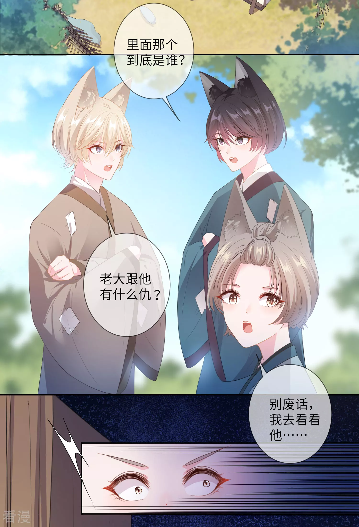 第126话 现在有我喜欢你22