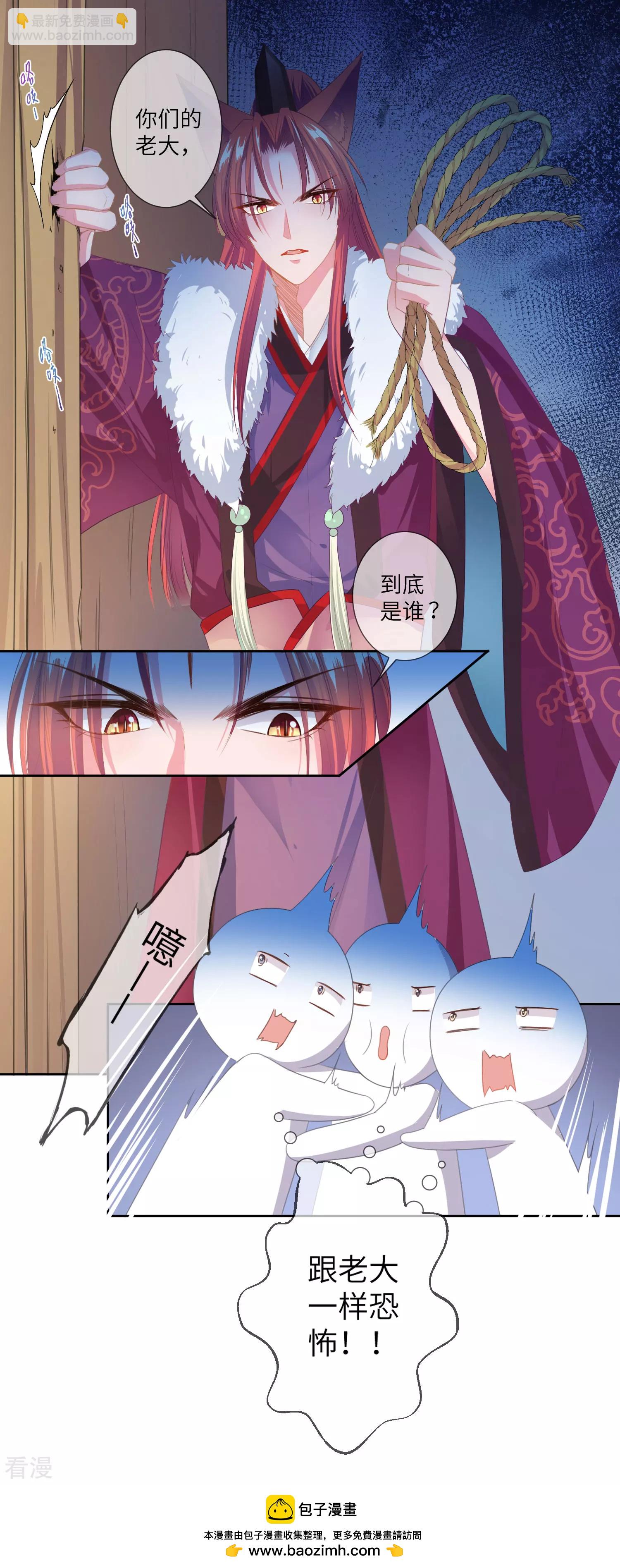 第126话 现在有我喜欢你23