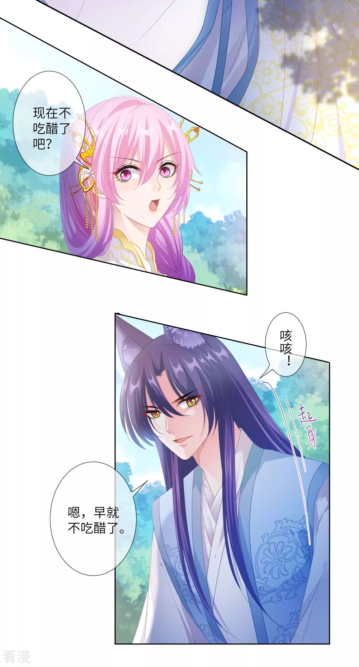 第126话 现在有我喜欢你6
