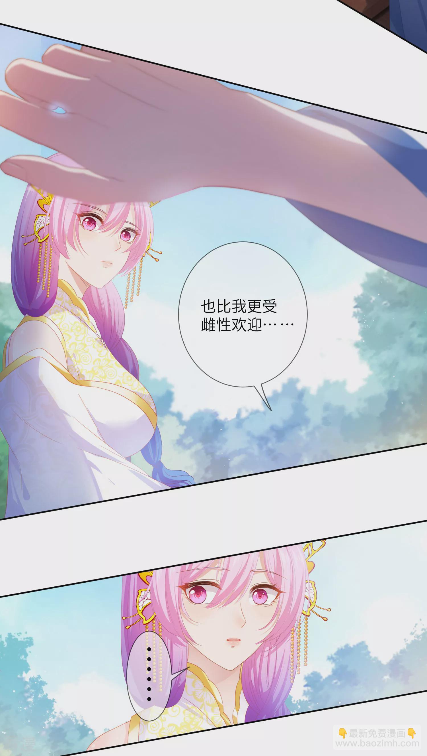 第126话 现在有我喜欢你9