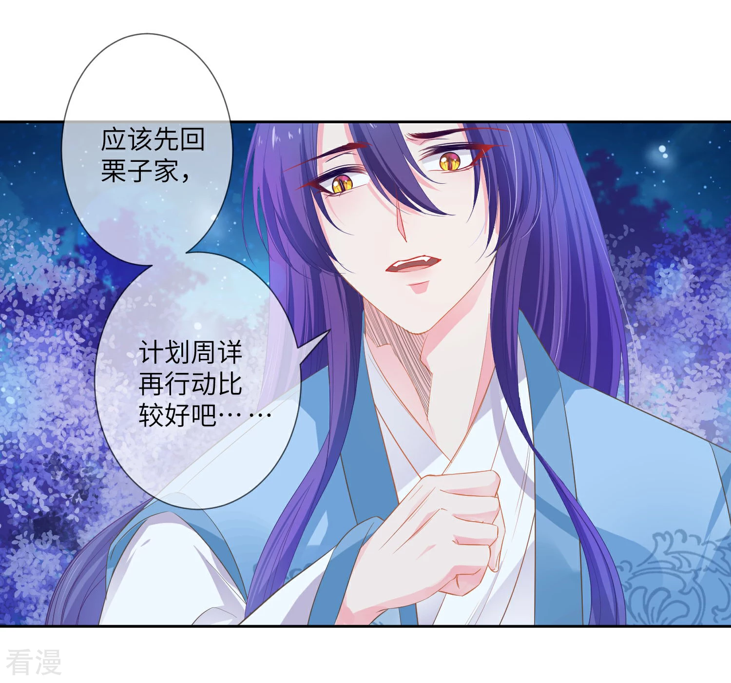 第131话 怪物居然是！！！18
