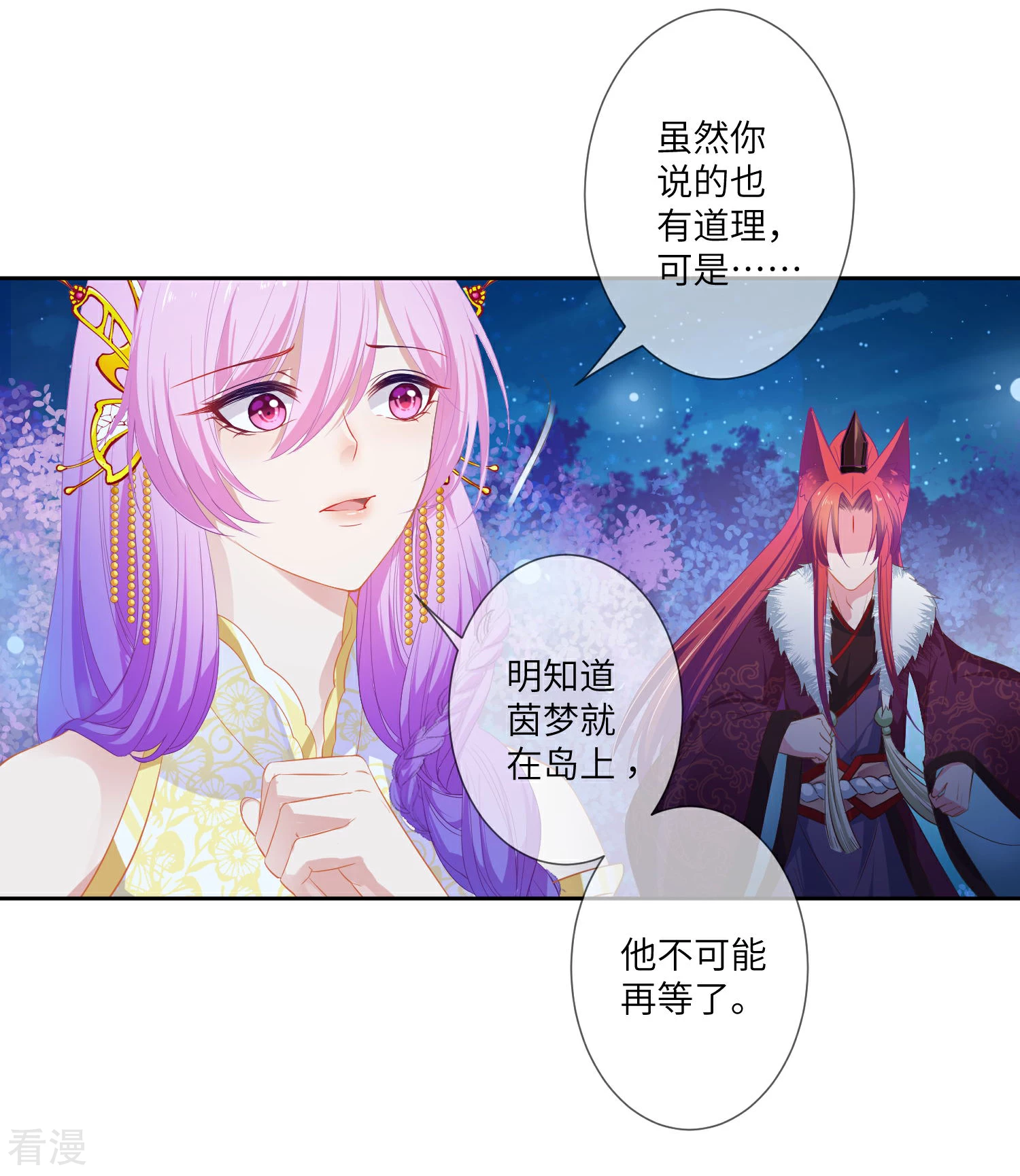 第131话 怪物居然是！！！19