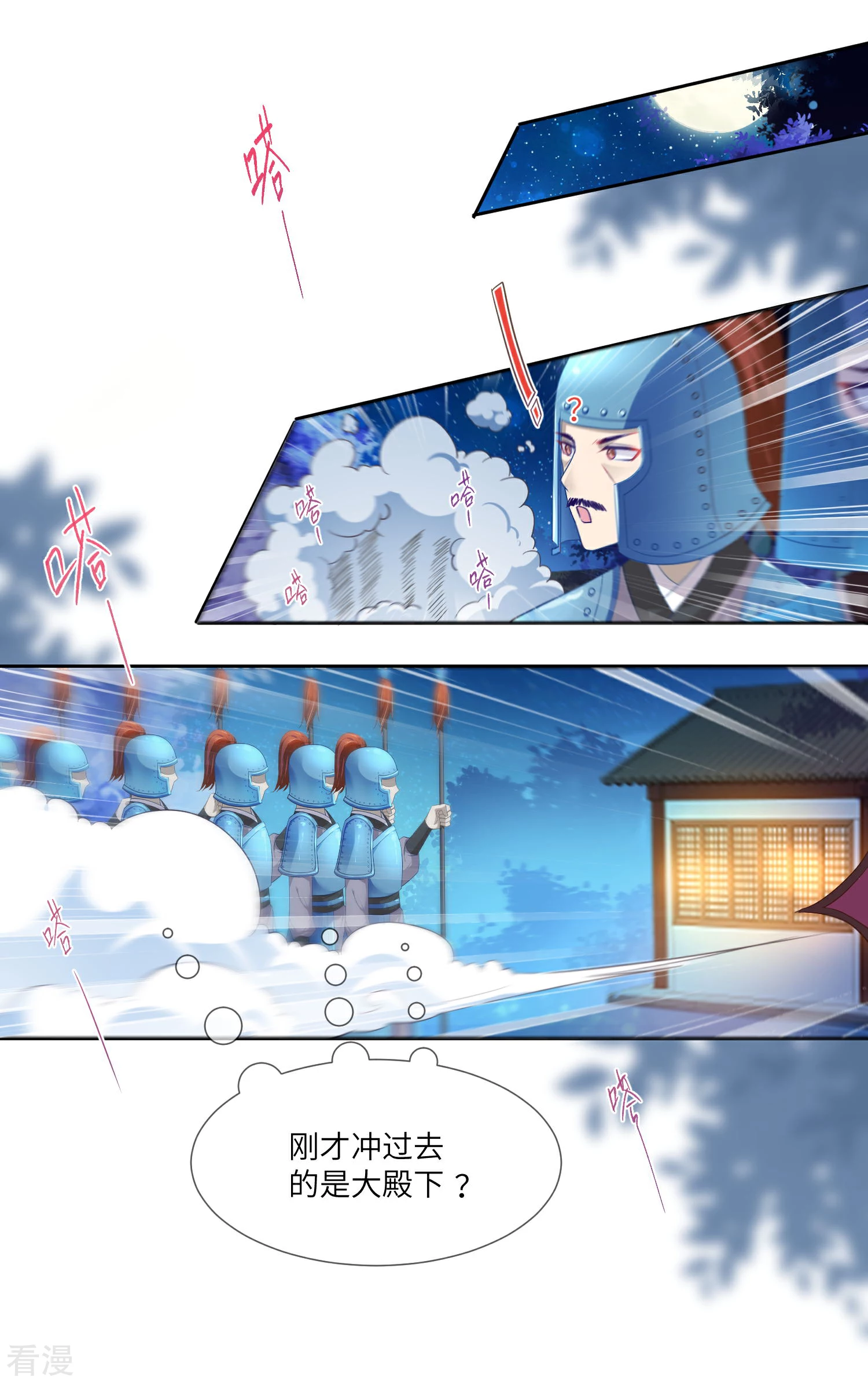 第131话 怪物居然是！！！23