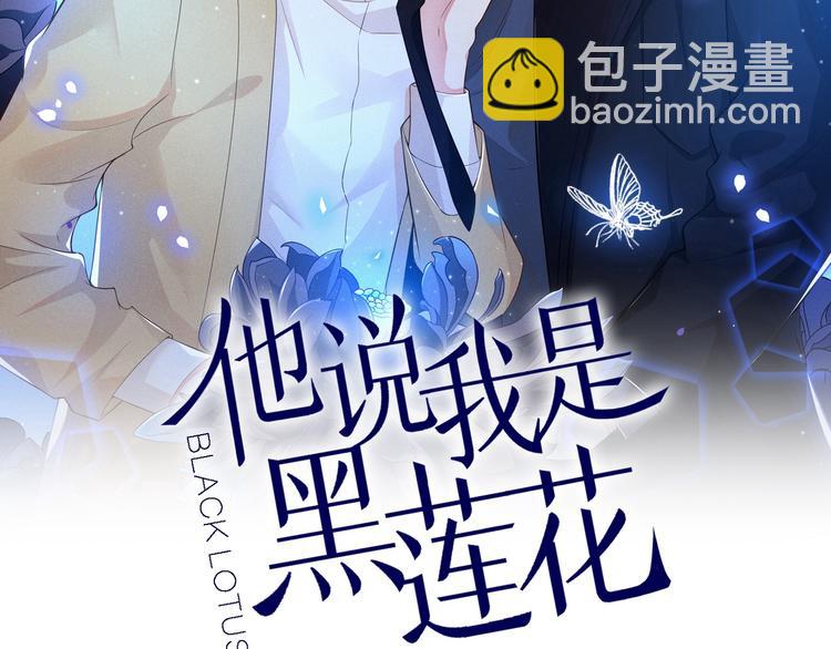 第4话 你不该触碰我的底线！1