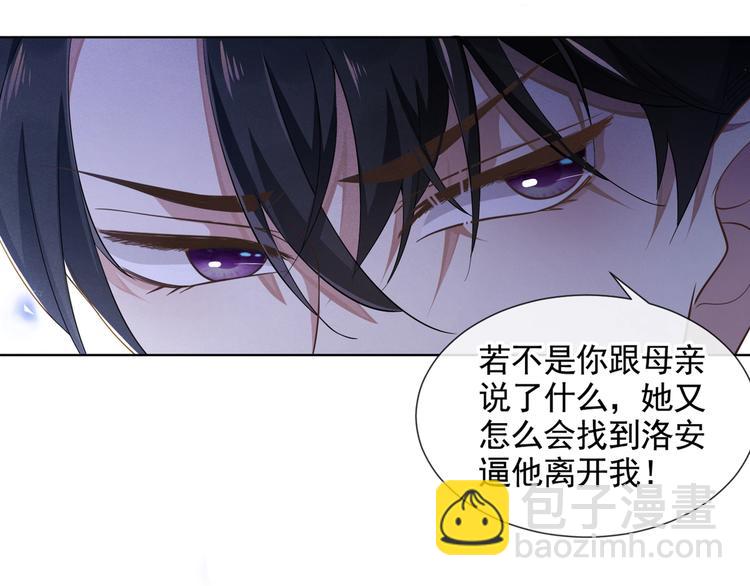 第4话 你不该触碰我的底线！10