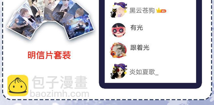 第4话 你不该触碰我的底线！108