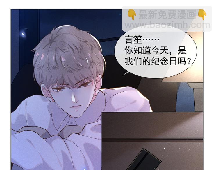第4话 你不该触碰我的底线！11