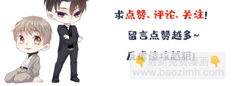 第4话 你不该触碰我的底线！110