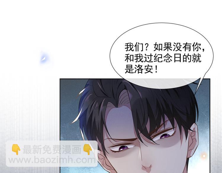 第4话 你不该触碰我的底线！13