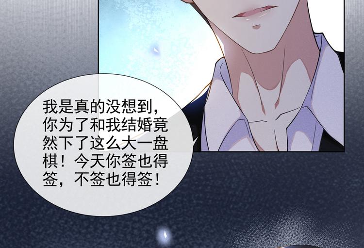 第4话 你不该触碰我的底线！14