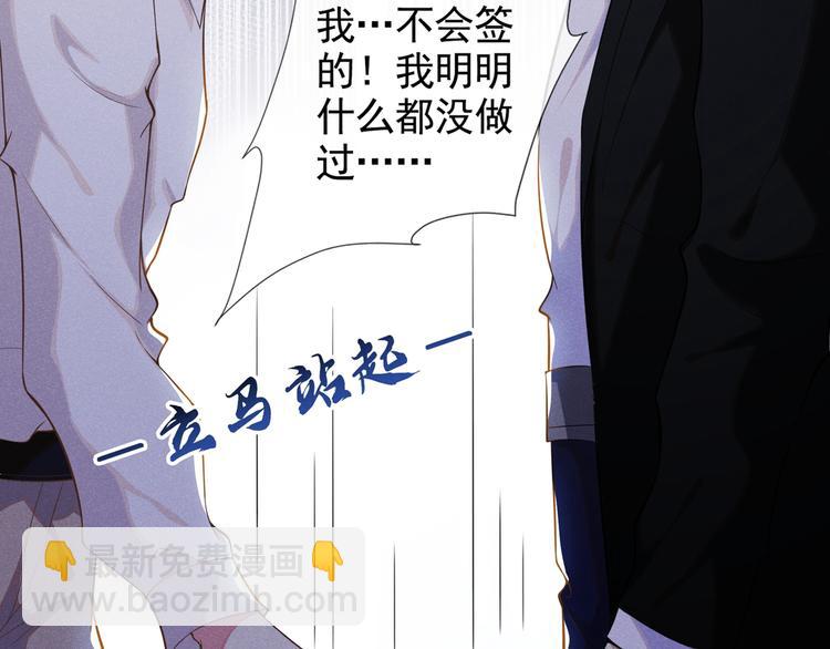 第4话 你不该触碰我的底线！16