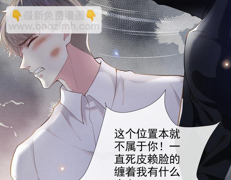 第4话 你不该触碰我的底线！19