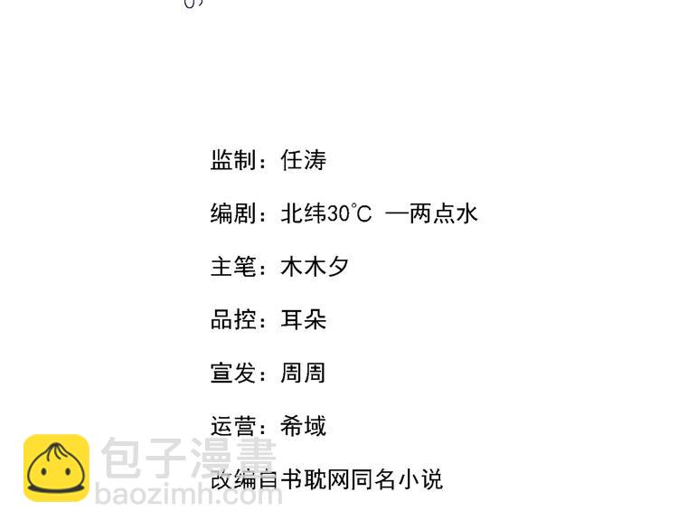 第4话 你不该触碰我的底线！2