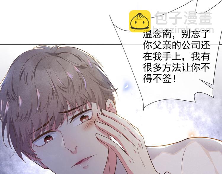 第4话 你不该触碰我的底线！21