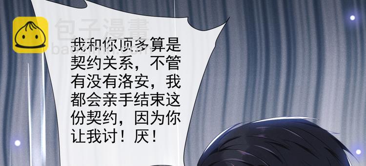 第4话 你不该触碰我的底线！25
