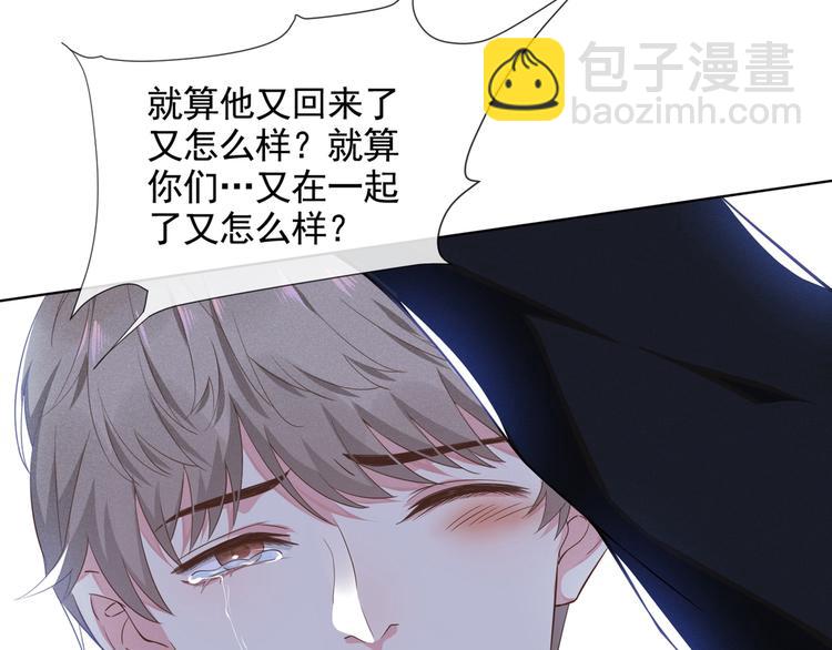 第4话 你不该触碰我的底线！28