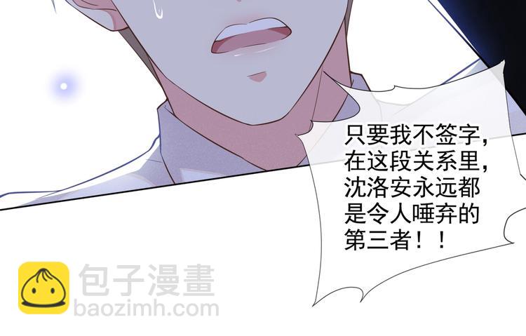 第4话 你不该触碰我的底线！29