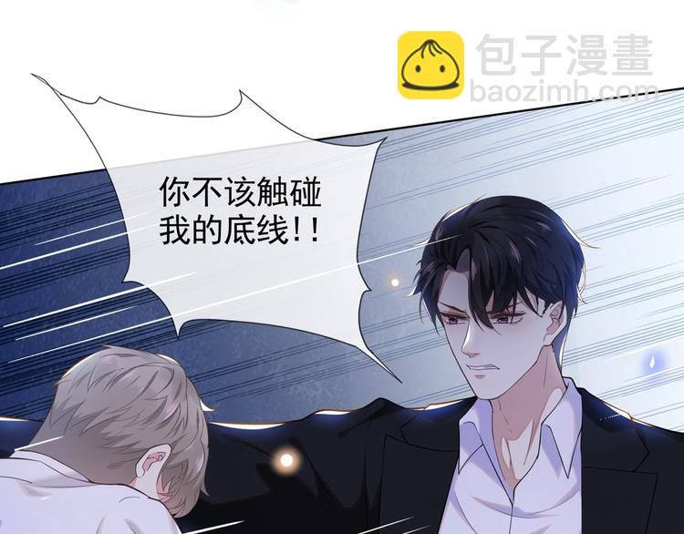 第4话 你不该触碰我的底线！30