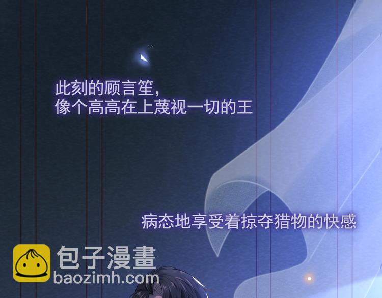 第4话 你不该触碰我的底线！36