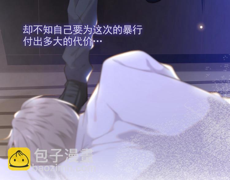 第4话 你不该触碰我的底线！39