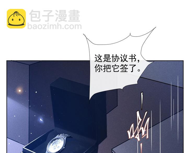 第4话 你不该触碰我的底线！4