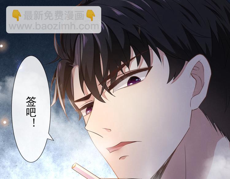 第4话 你不该触碰我的底线！45