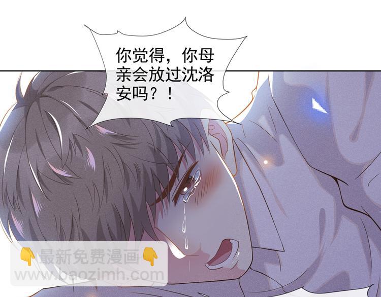 第4话 你不该触碰我的底线！52