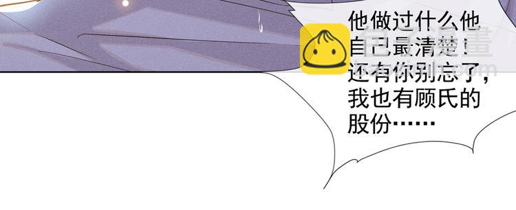 第4话 你不该触碰我的底线！53