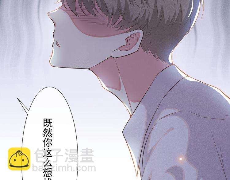 第4话 你不该触碰我的底线！58