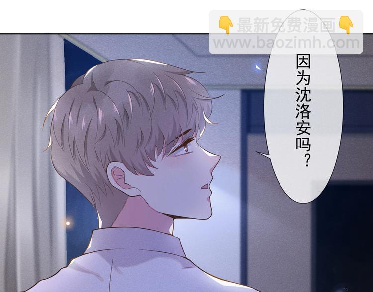 第4话 你不该触碰我的底线！6