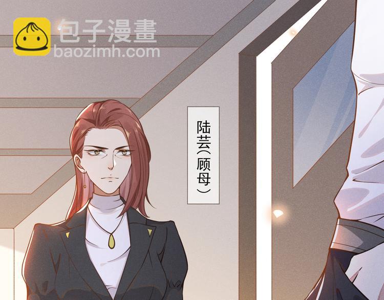 第4话 你不该触碰我的底线！75