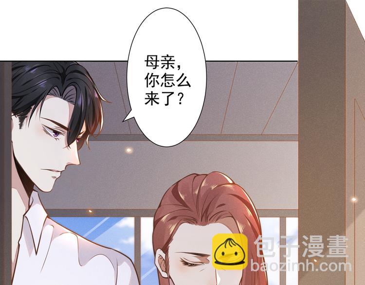 第4话 你不该触碰我的底线！77