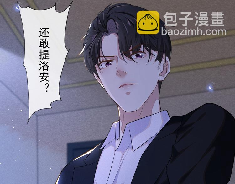 第4话 你不该触碰我的底线！8