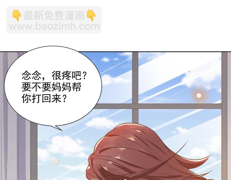 第4话 你不该触碰我的底线！80